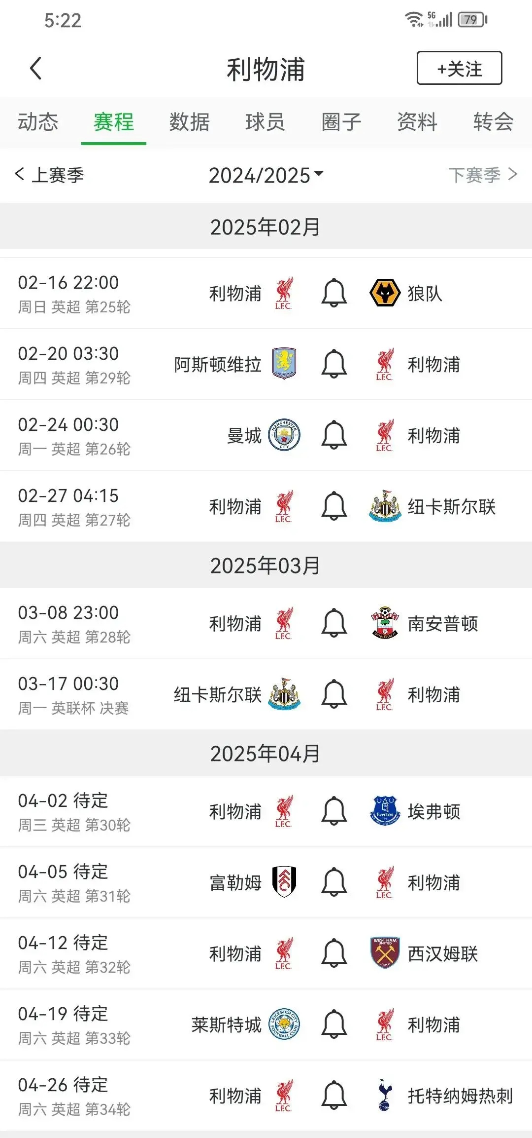 好博体育-25/26赛季英超赛程公布：揭幕战利物浦vs樱桃，首轮曼联vs阿森纳的简单介绍