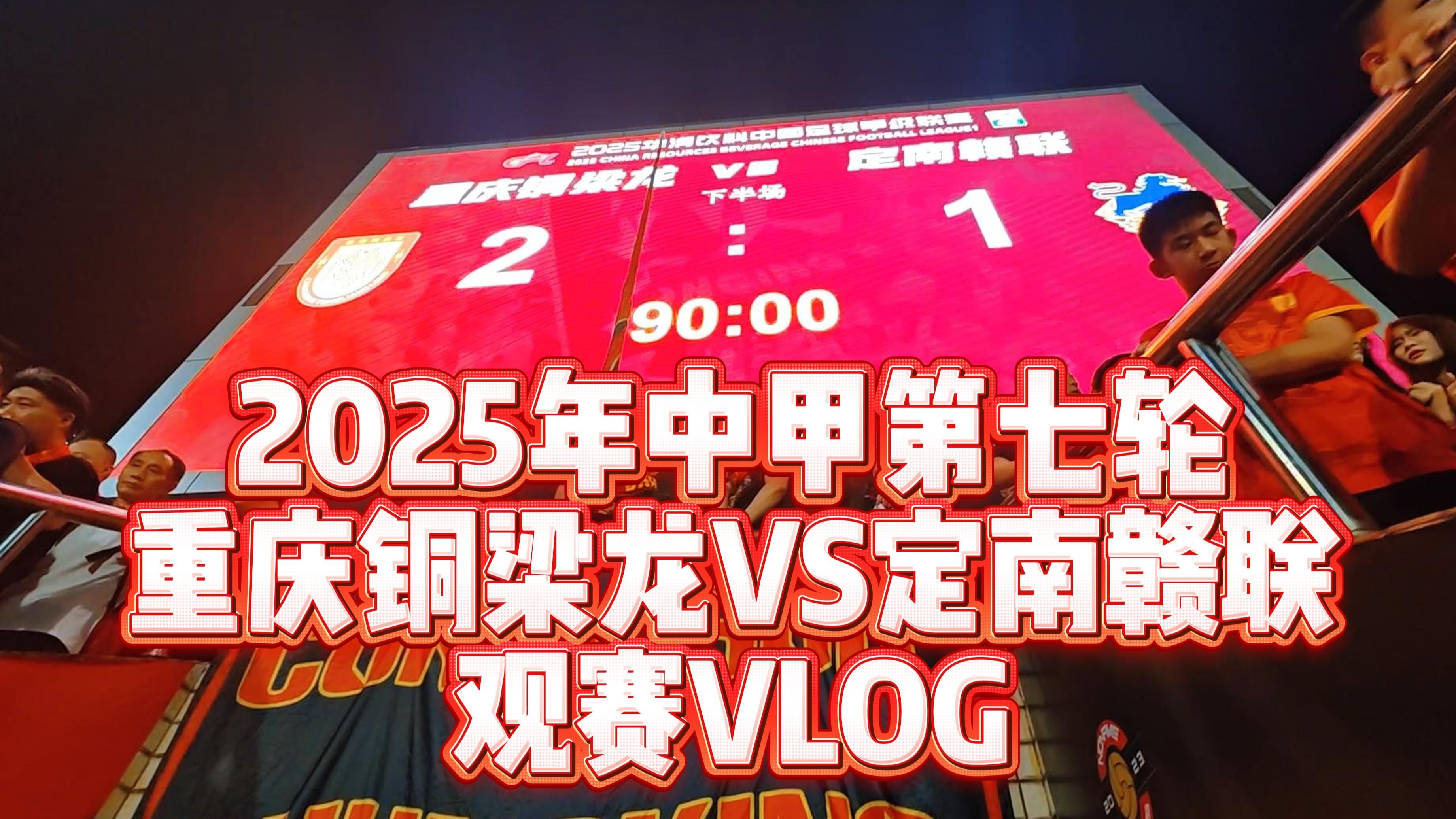 好博体育-铜梁龙3-1逆转，铁人翻车，陕西绝杀！中甲积分榜前2同分更新(铜梁龙表演2020)