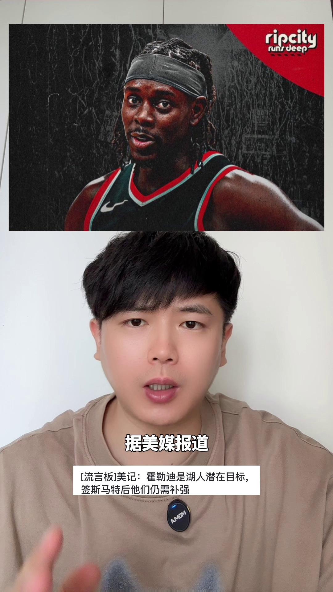 独行侠续约加福德,搅乱湖人计划,霍乐迪重回开拓者(独行侠送出哈达威和约翰逊换来了乐福,这笔交易谁赚了?)
