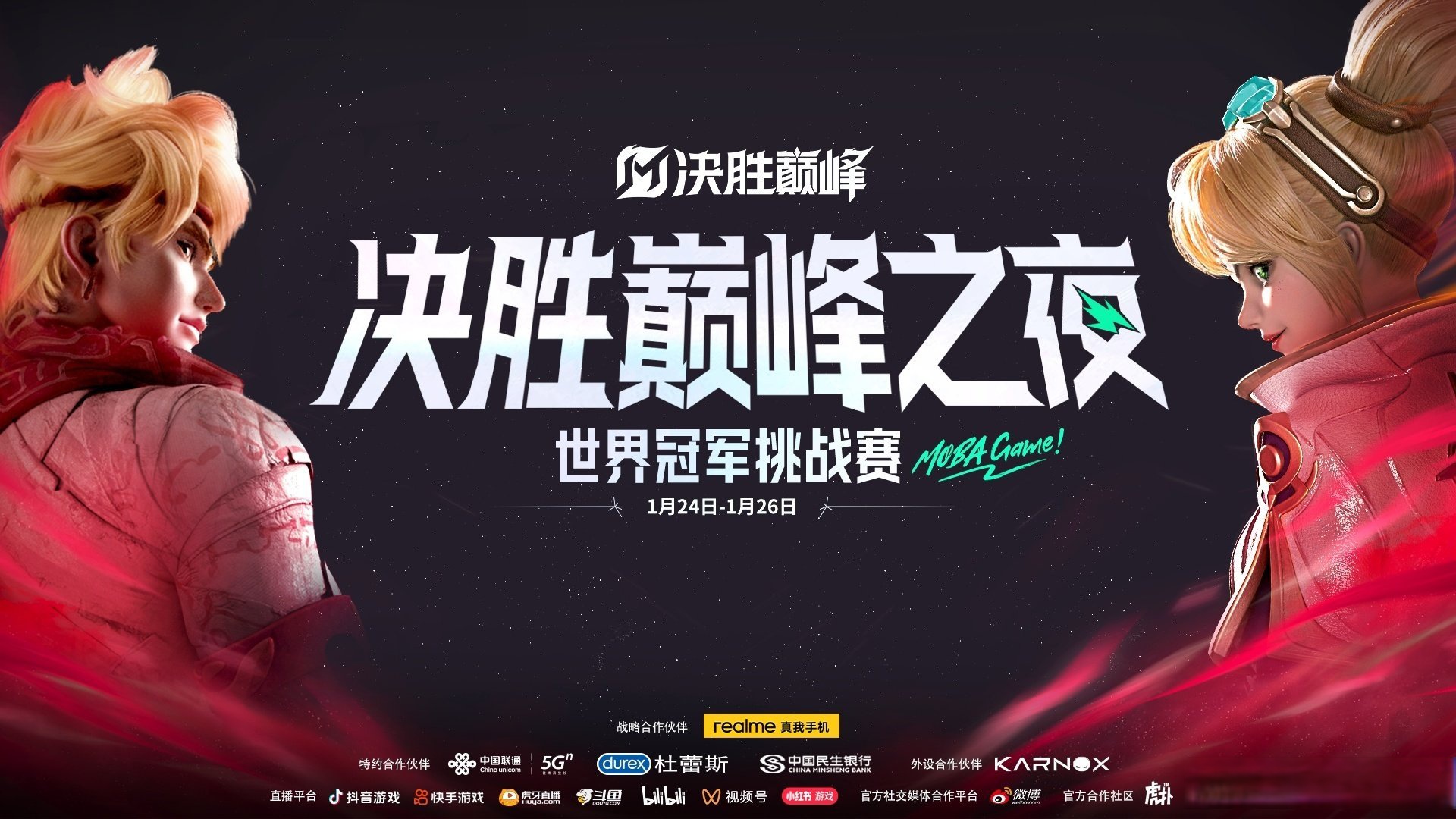 好博体育-关于除了60万美刀的巨额奖金，EWC英雄联盟冠军，还有这些福利？的信息