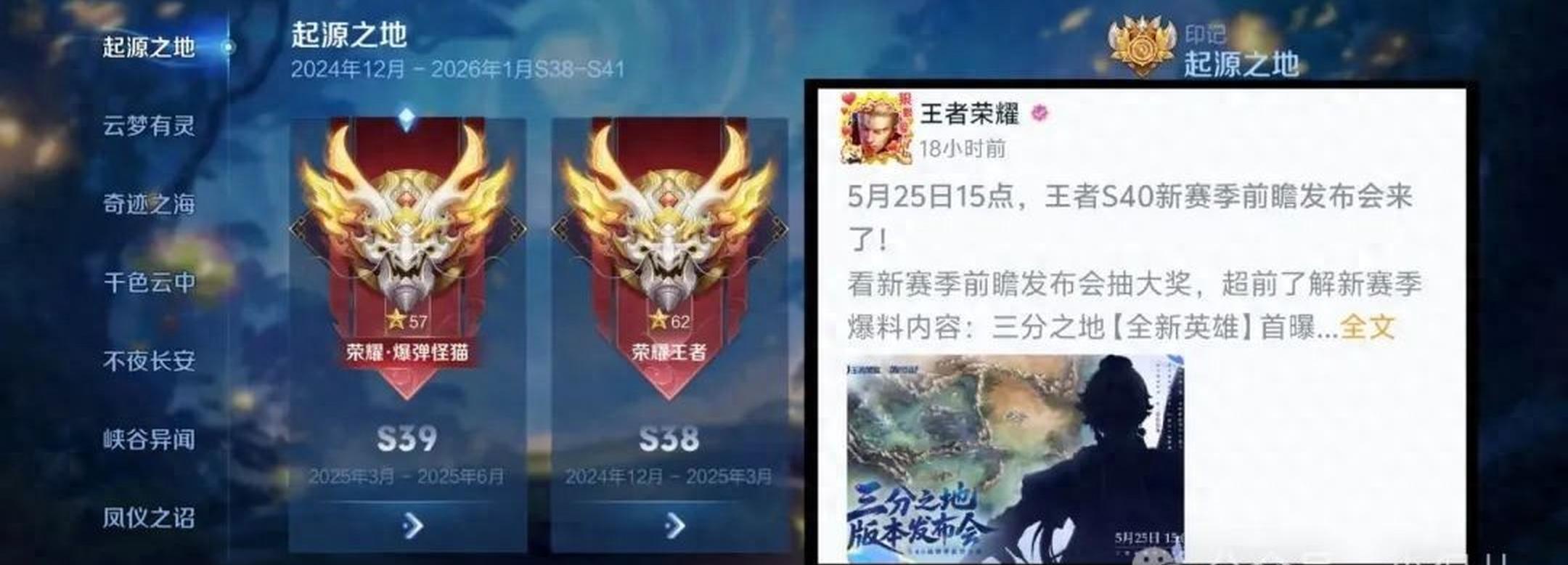好博体育-关于《王者荣耀》S40赛季中单上分指南：把握版本节奏，登顶王者之巅的信息