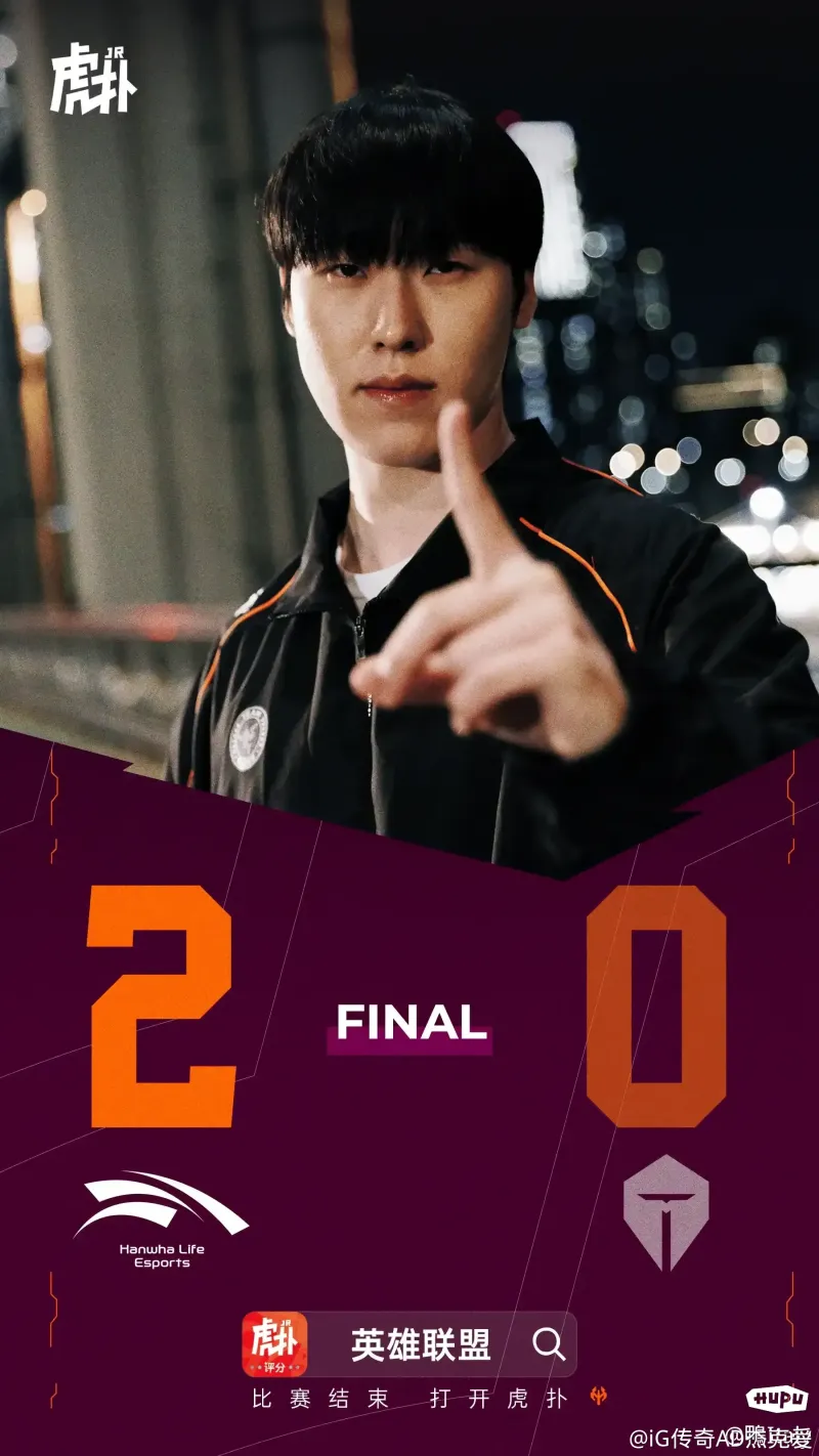好博体育-Peanut再次拉胯，离谱发挥送走HLE，AL晋级EWC英雄联盟四强！(lol esports)