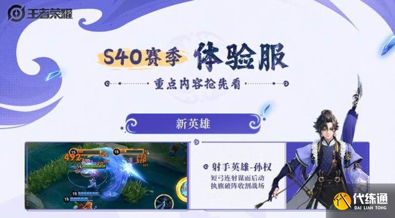 好博体育-王者体验服新玩法“势力对决”，新玩法规则一键直达！(王者体验服下载官网)
