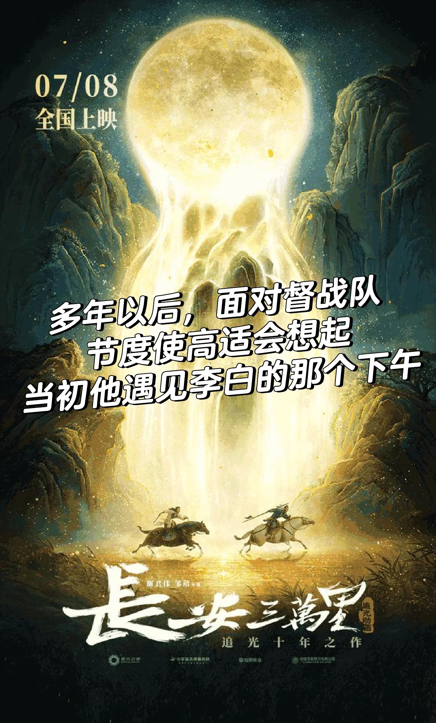 好博体育-王者荣耀首部3D动画定档！少年李白再闯长安(王者李白动漫视频)