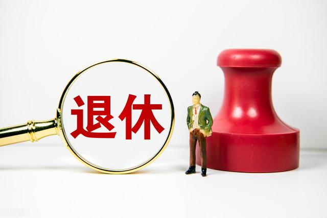 好博体育-我没有退休的打算；现在有些我不认识的教(没退休金的人老了靠什么生活)