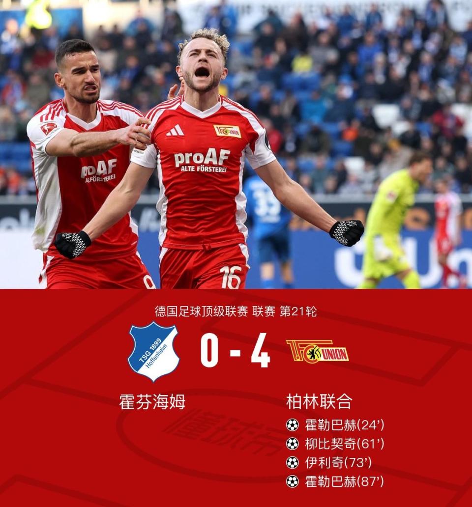 好博体育-柏林赫塔主场不敌法兰克福，遭遇两连败(柏林赫塔对不莱梅战绩)