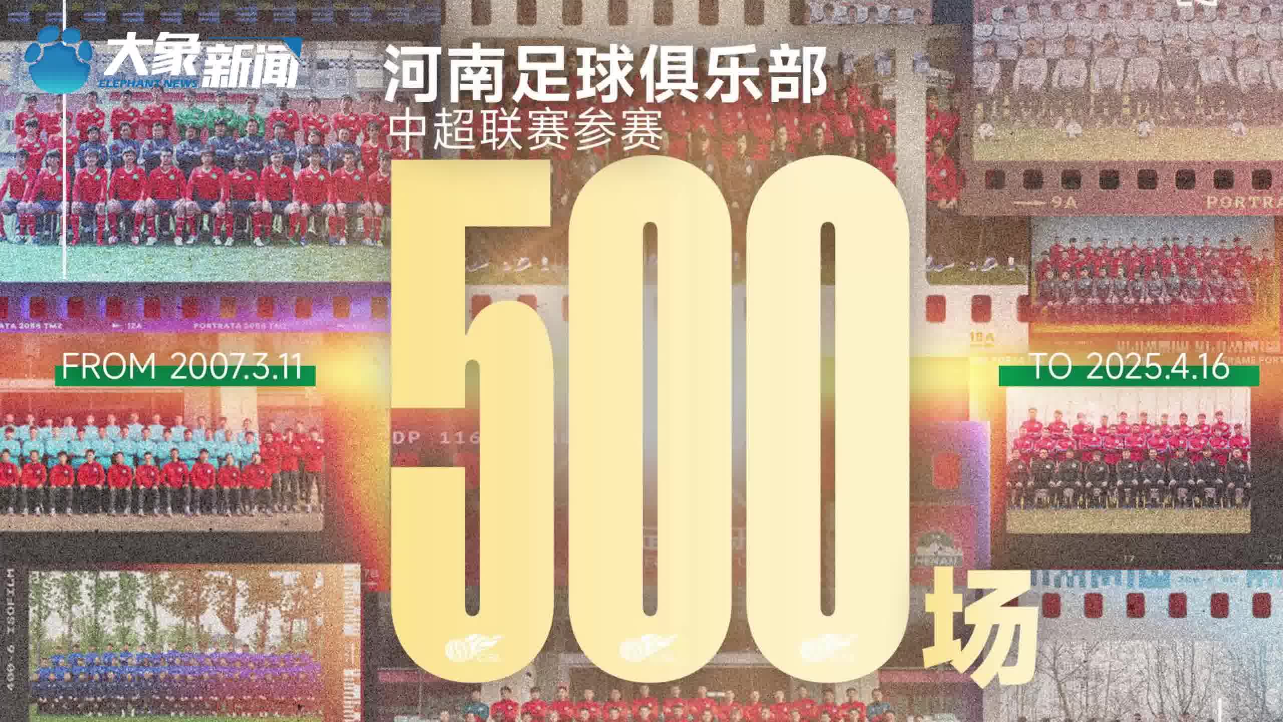 河南队主场告捷，士气高涨追分行动(琼崖纵队主要成员)