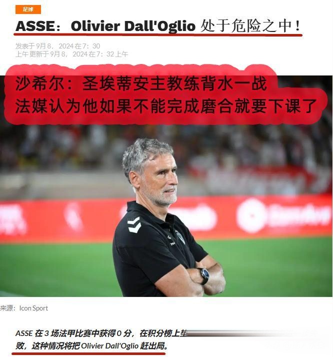 好博体育-圣埃蒂安主场败给里尔，遭受连败(圣埃蒂安与里尔)