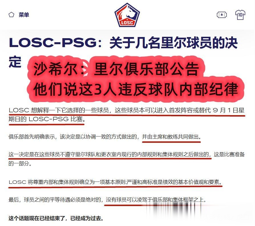好博体育-圣埃蒂安主场败给里尔，遭受连败(圣埃蒂安与里尔)